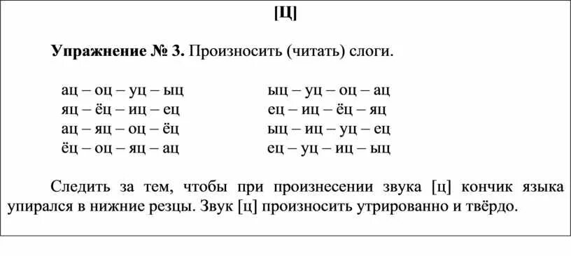 Ребенок не произносит слоги. Ребенок не произносит слоги