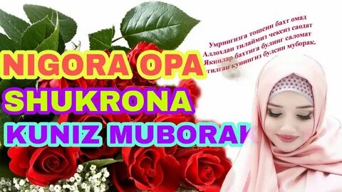 Муборак кун