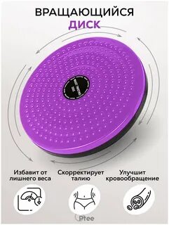 Человек вращается на диске