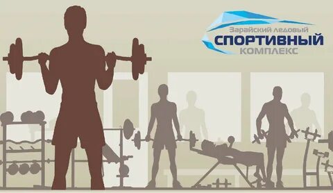 Спортзал режим