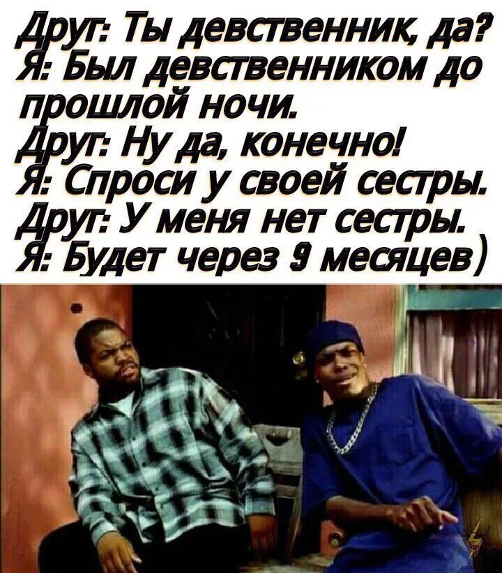 Дожил до 30 девственником и стал. Девственник демотиватор. Девственник приколы. Шутки про девственников. Анекдоты про девственников.