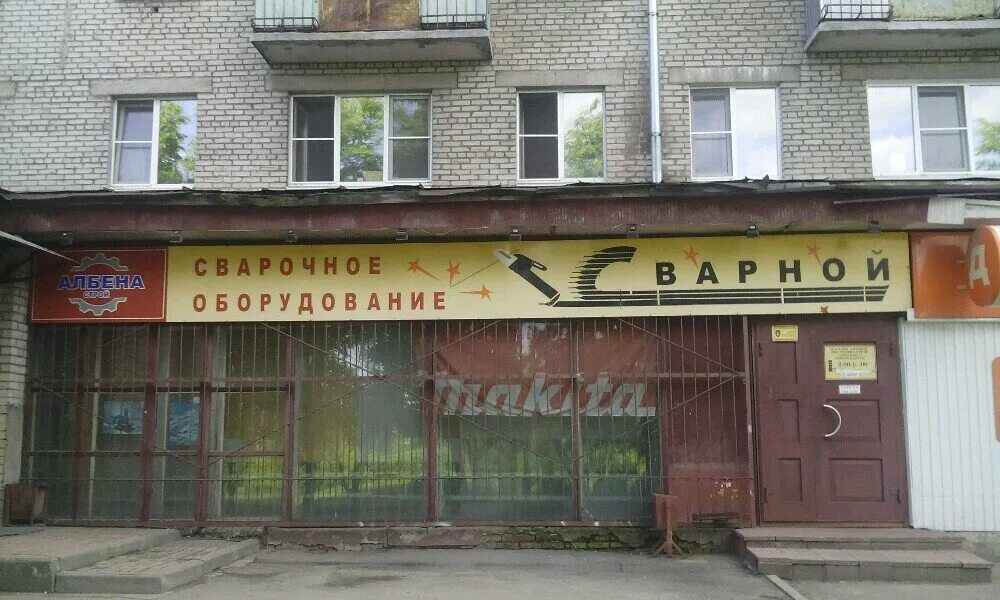 магазин старт череповец. мамлеева 3 череповец. магазин старт череповец. магазин старт череповец. мамлеева 19.