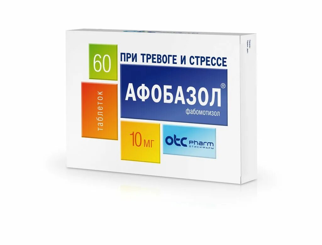 Таблетки от тревоги список. Афобазол таб 10 мг 60. Афобазол таб. 10мг №60. Афобазол таб 10мг n60. Афобазол фабомотизол 10.мг.