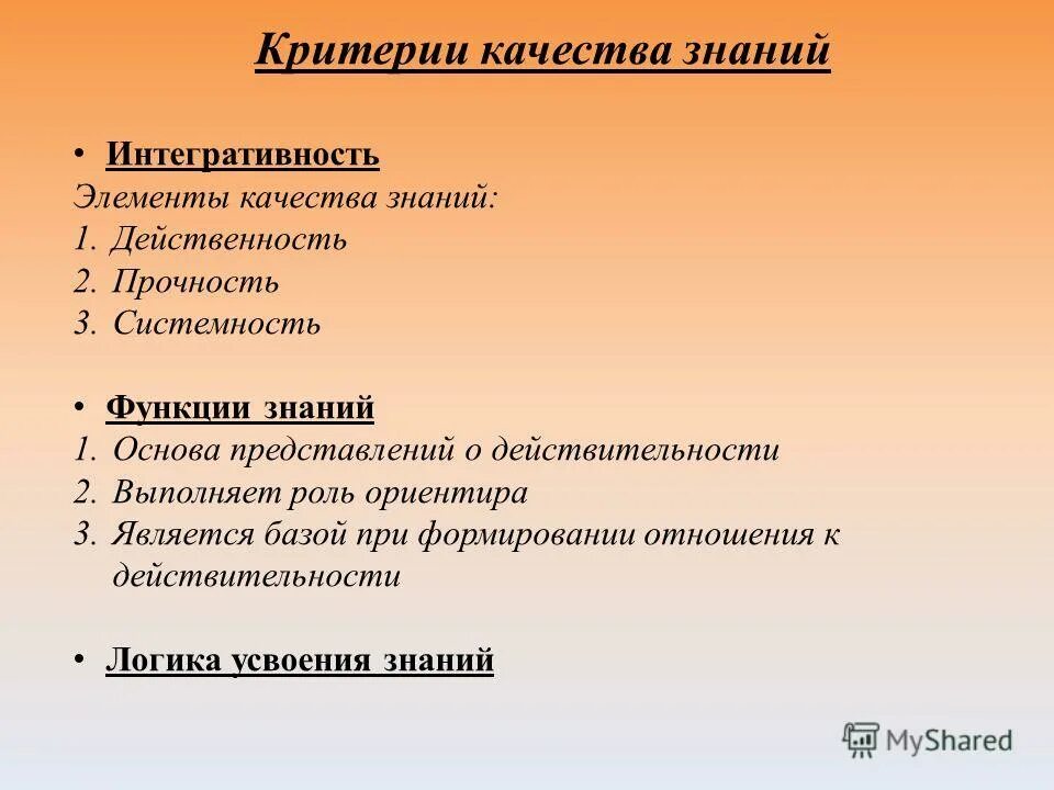 Элементом качества являются. Первый элемент качества. Элементы качества. Основные элементы организационной культуры. Элементы качества.