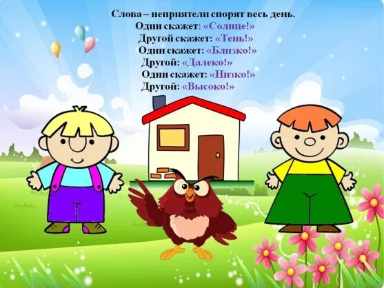 Знакомство со стихотворением