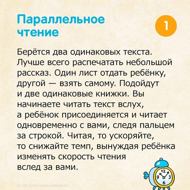 Читать быстро тип связи