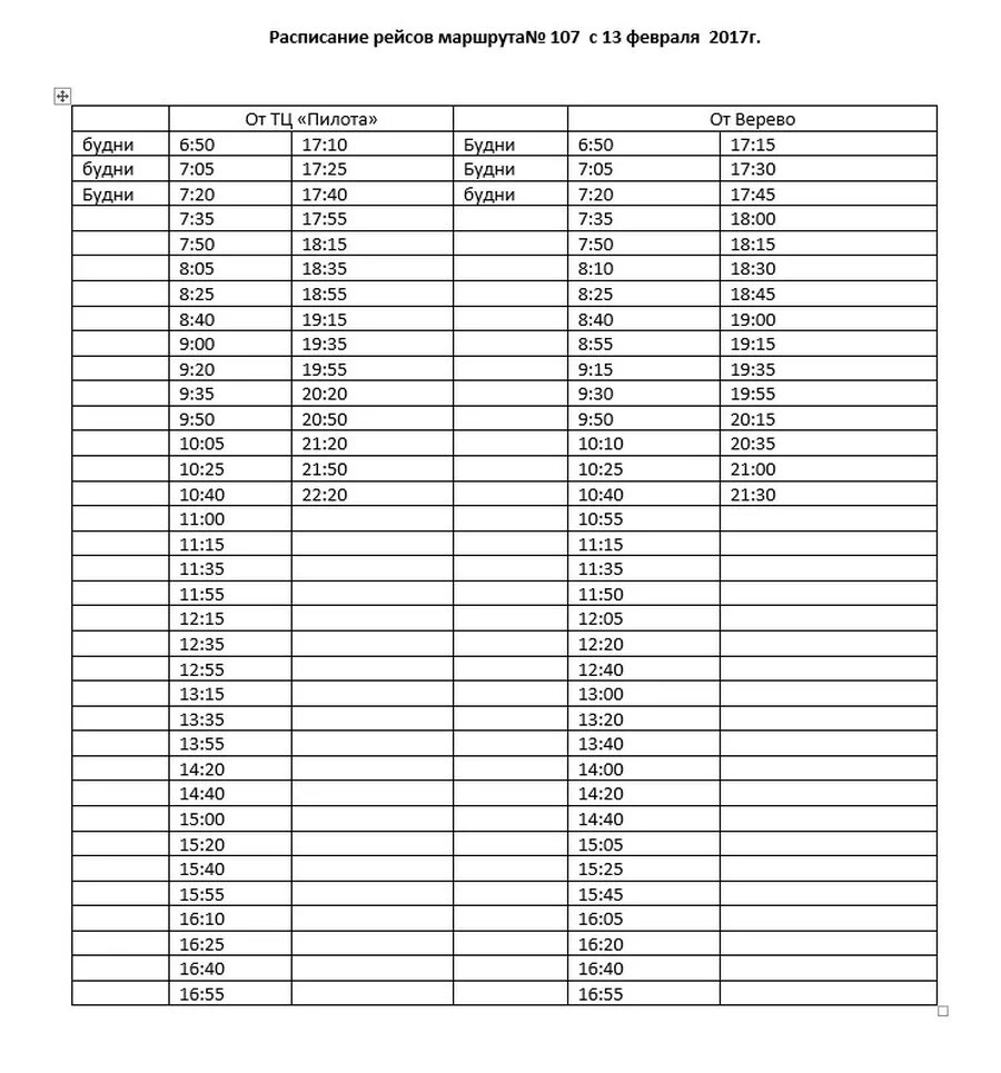 Расписание 535 гатчина новый свет. Расписание 107 автобуса Гатчина. 107 Автобус Верево Гатчина расписание. Расписание 107 автобуса Гатчина аэродром. 431 Автобус Гатчина.