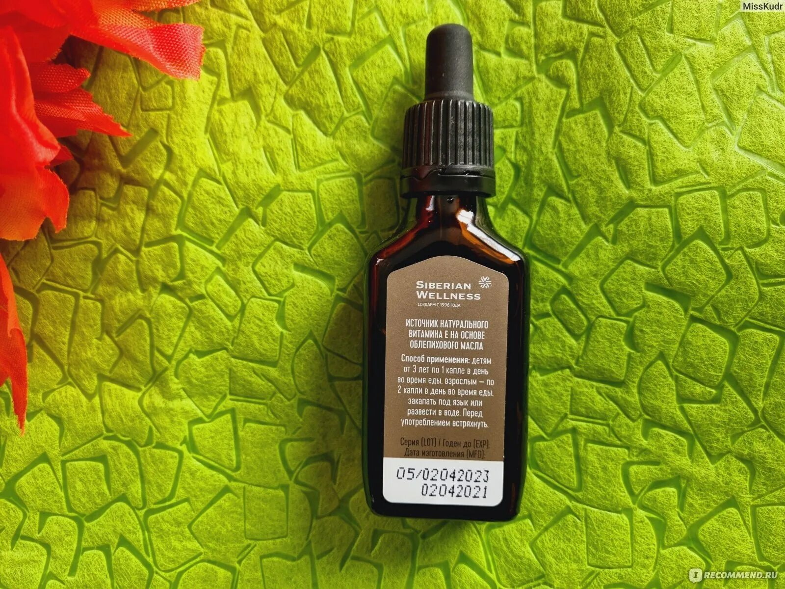 Бады siberian wellness. Бады siberian wellness