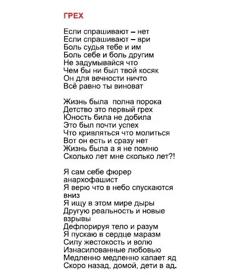 Песня со словами таю. Песня я спускаюсь к тебе на колени. Я спускаюсь к тебе на колени молюсь текст песни. Белая ночь текст. Текст песни белая ночь.