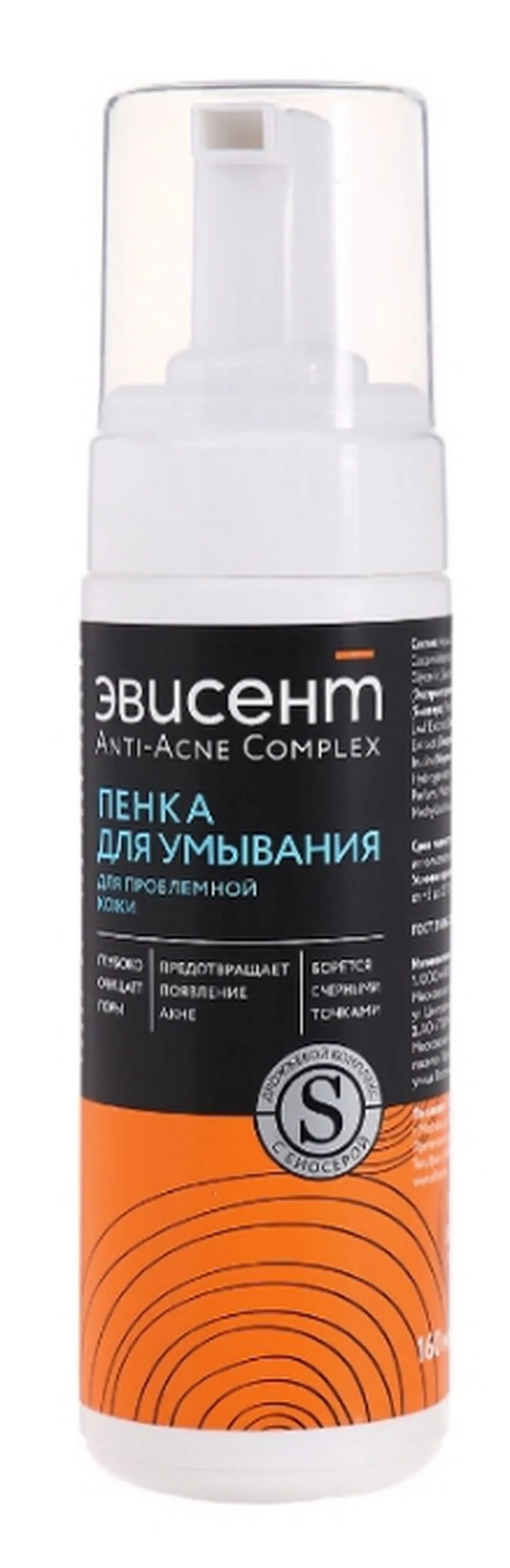 Пенка для проблемной кожи отзывы. Эвисент пенка для умывания дрожжисера 160мл. эвисент пенка для умывания. пенка эвисент для проблемной кожи. эвисент с серой пенка для умывания.