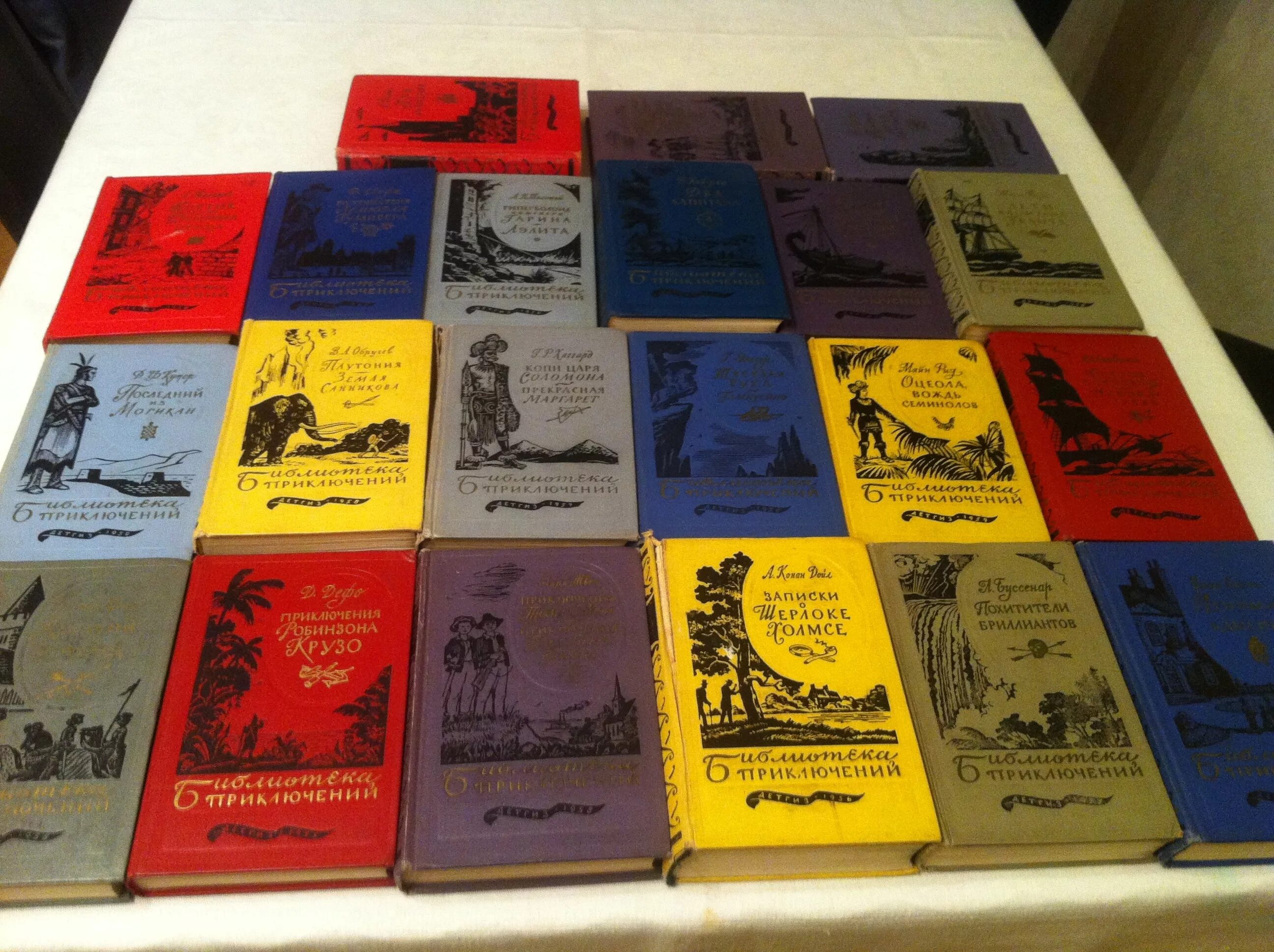 Библиотека приключений в 20. Библиотека приключений в 20 томах 1955-1959. Библиотека приключений 20 томов перечень томов. Библиотека приключений детская литература.