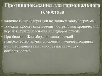 Ювенильные кровотечения у девочек