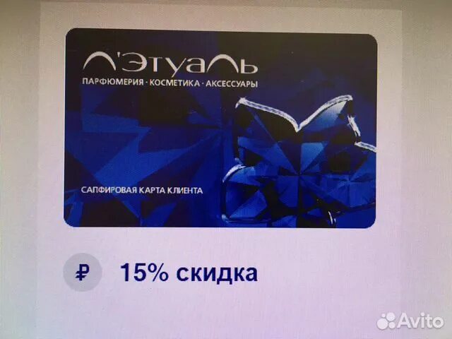 подарочный сертификат летуаль. подарочная карта лэтуаль. летуаль. подарочная карта лэтуаль. подарочные карты в летуаль на какую сумму.