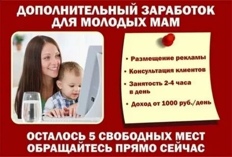 Дополнительная реклама