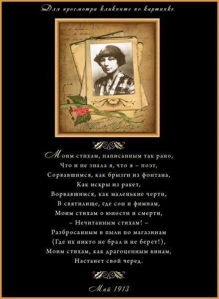 Цветаева осень стихотворение. Цветаева осень стихотворение. Цветаева осень стихотворение. Цветаева рябина. Стихотворение марины цветаевой про природу.