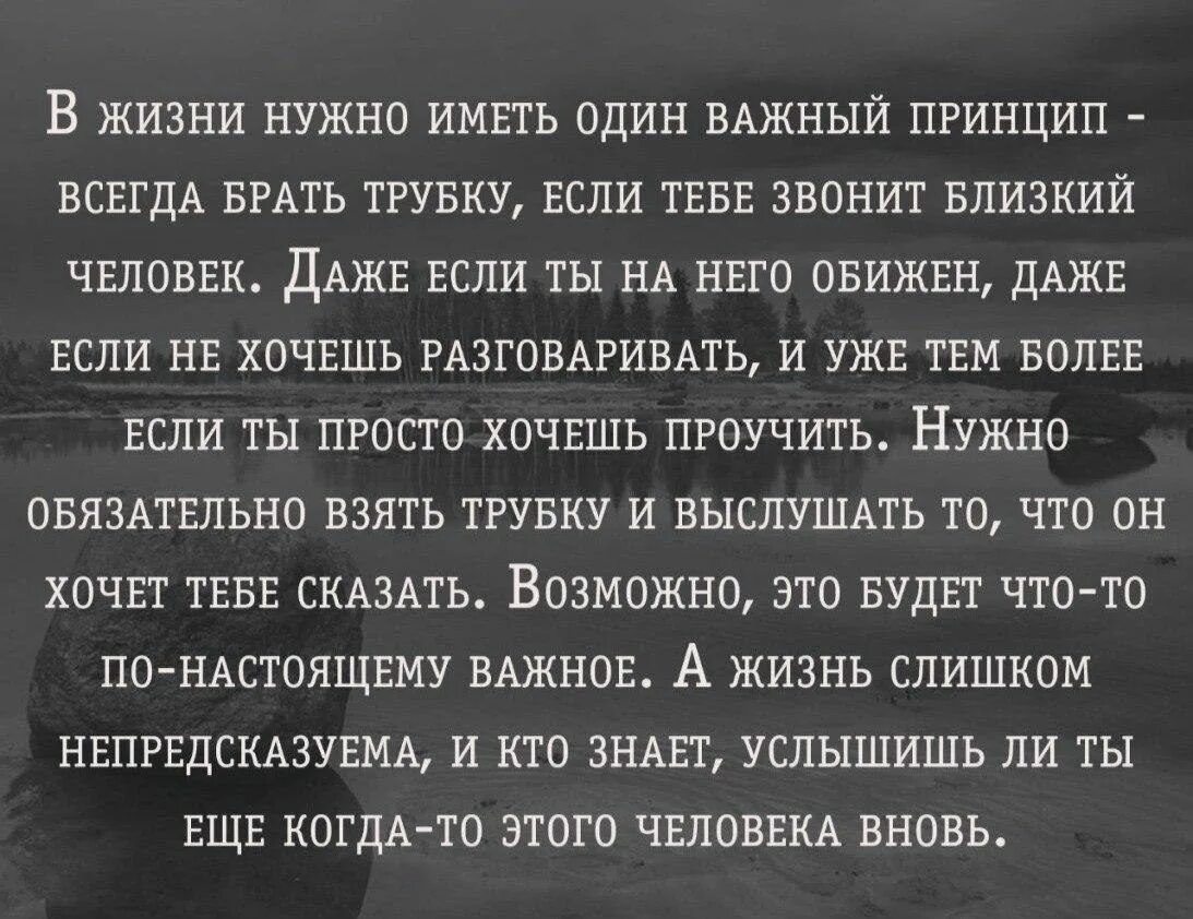 Я звоню тебе звоню тебе игнор. В жизни нужно иметь один важный принцип. Цитаты про звонки. В жизни всегда надо брать трубку. Живу по принципу цитаты.