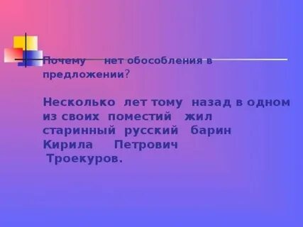 Старинный русский барин