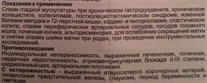 Тонус в 1 триместре. Дротаверин при беременности 2 триместр. Спазм при беременности. Дротаверин при беременности 1 триместр.