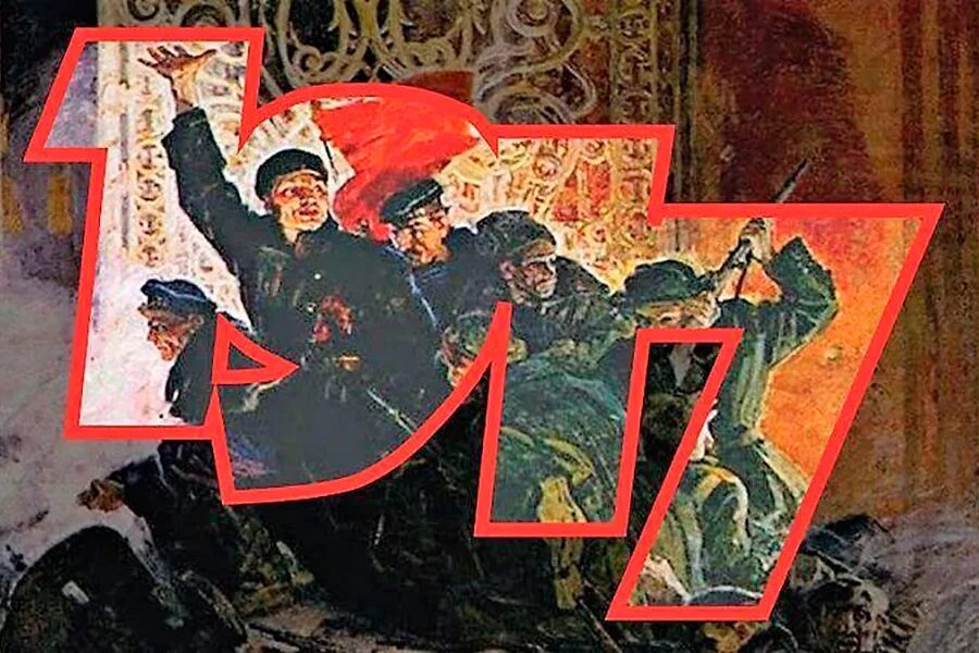 Великая красная революция. Великая Октябрьская революция 1917. Великая Октябрьская Социалистическая революция 1917. Революция октябрь 1917. Великая октября Октябрьская революция.