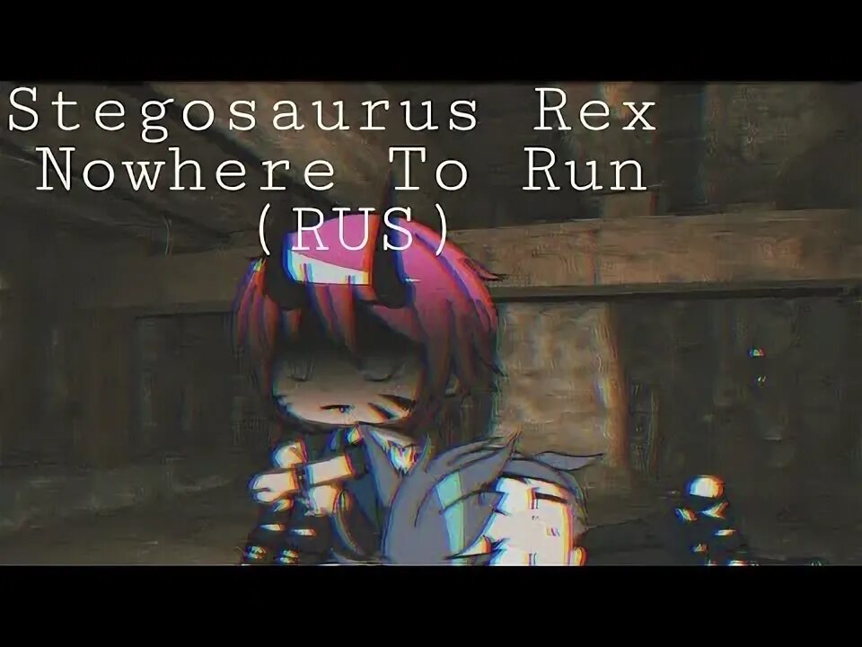 Nowhere to run stegosaurus rex. Трек Nowhere to Run Stegosaurus Rex. Saurus Rex - Nowhere to Run (Slowed). Nowhere to Run Stegosaurus Rex перевод.