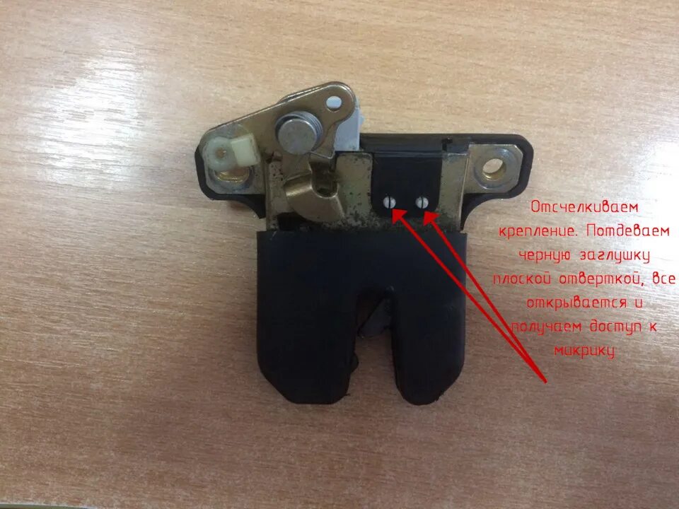 Замок багажника VW Passat (b5) седан. Замок багажника Passat b5. Замок багажника Volkswagen Passat b5. Концевик багажника Пассат б5 седан.