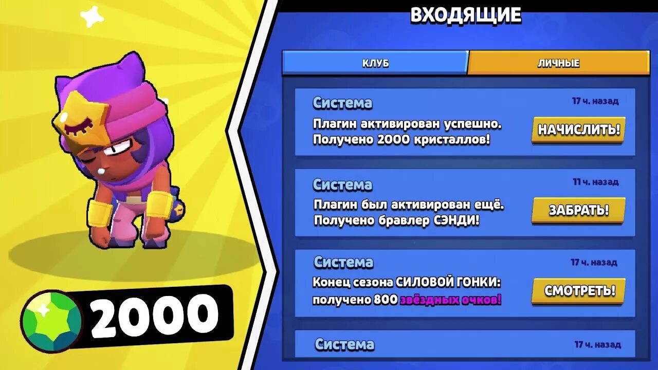 Код автора в Brawl Stars на Кристаллы. Код автора в Brawl Stars на гемы. Коды на гема в БРАВЛ старс. Код автора на 2000 гемов в БРАВЛ старс.