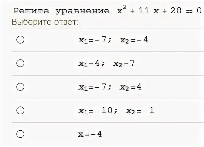 Реши уравнение x2 9 1