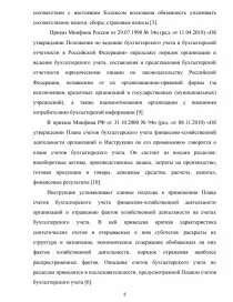 Аудит расчетов с бюджетом и внебюджетными фондами