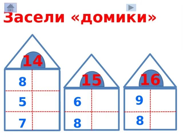 Состав чисел 14 15 16. Состав числа 15 числовой домик. Числовые домики карточки. Домик цифры от 11 до 20. Заселяем домики.