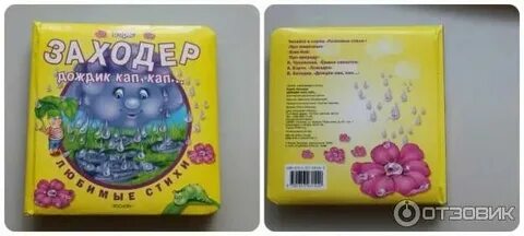 Капельки малышки песня