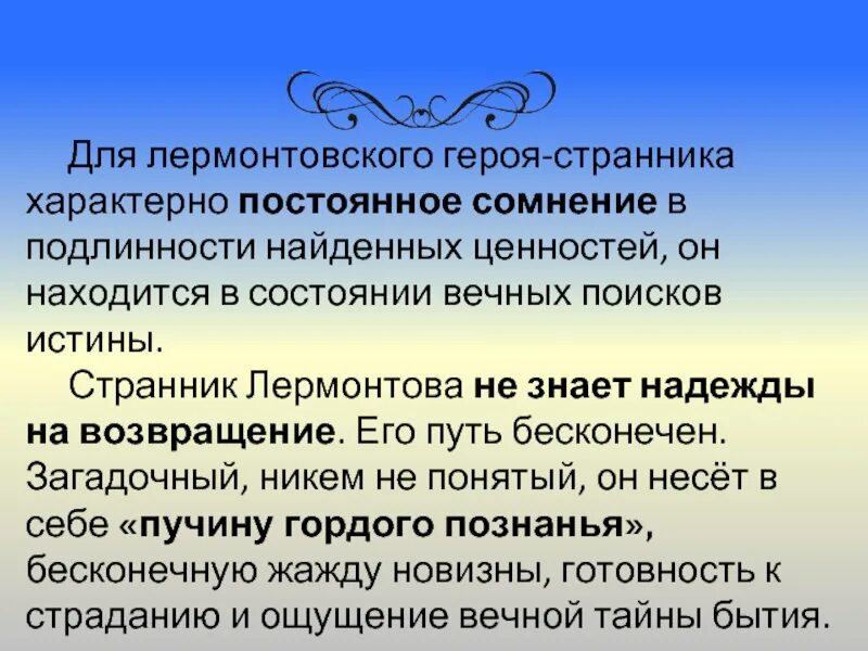 Стихотворениях м ю лермонтова тучи. Тучи Лермонтов. Анализ стихотворения тучи Лермонтова. Лермонтов тучи презентация. Художественный мир Лермонтова.