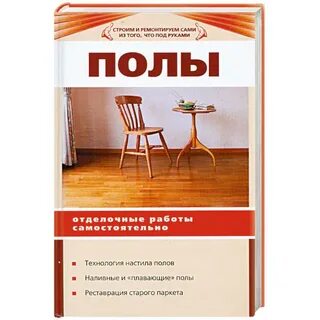 Справочная пол