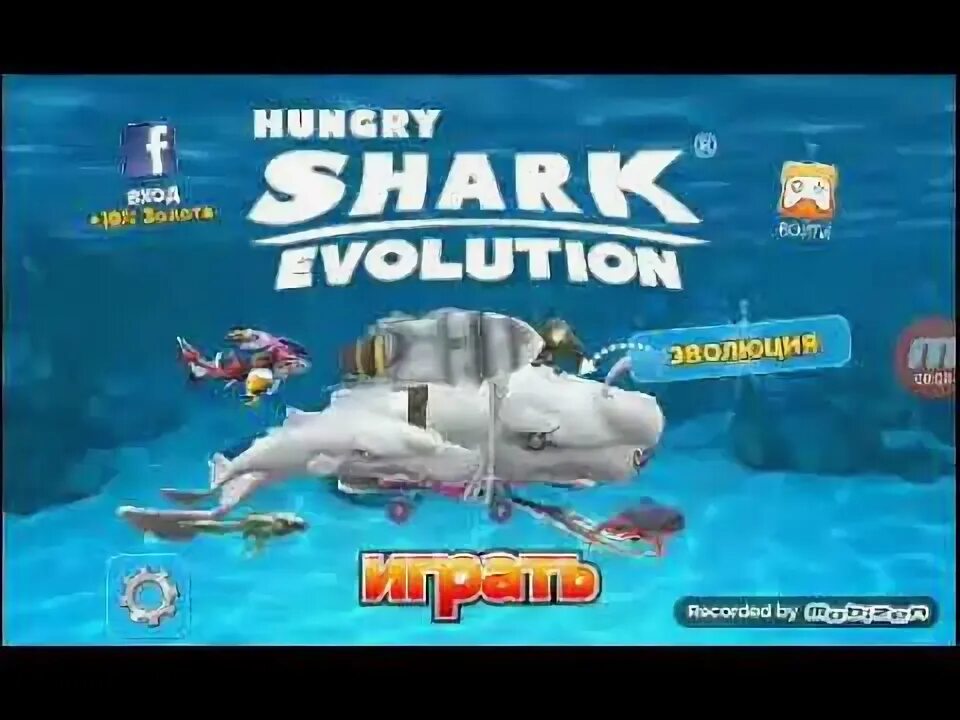 Как победить краба в hungry. Как победить краба в hungry Shark.