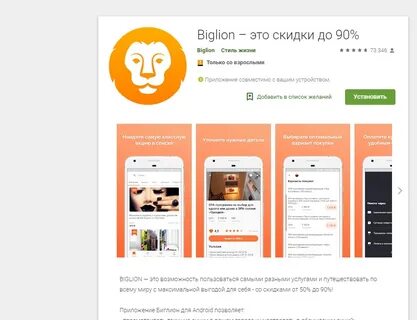 Делаем взрослое приложение
