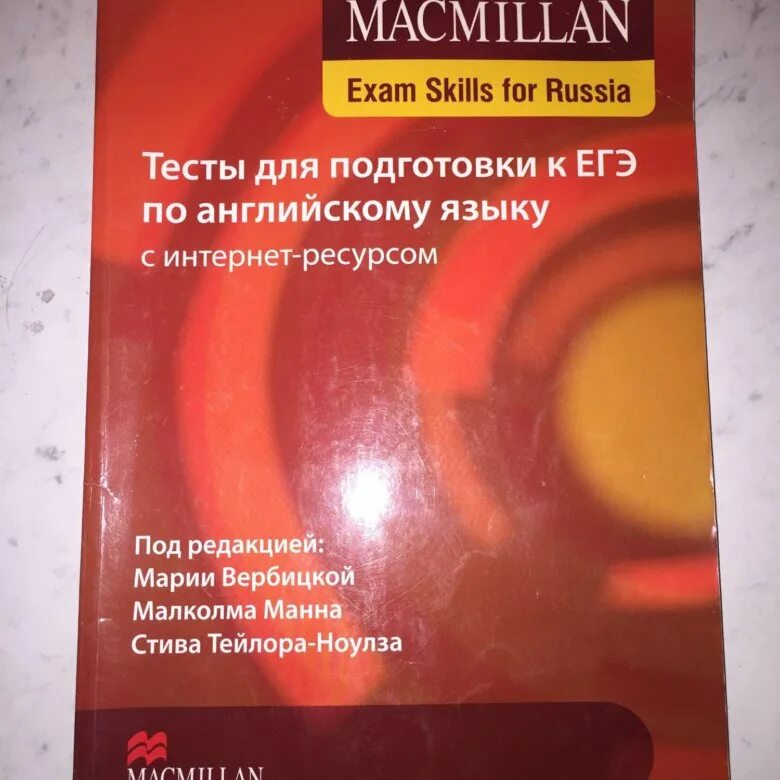 Macmillan Exam skills for Russia. Macmillan Exam skills for Russia ответы. Учебник для подготовки к ЕГЭ Macmillan. Macmillan Russian skills for Exams.