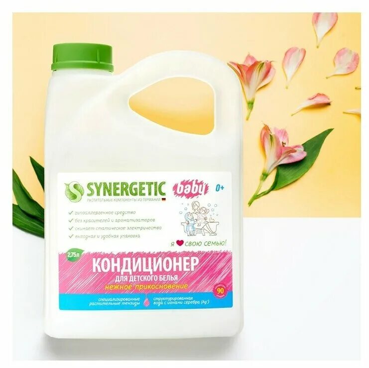 синергетик бэби гель для стирки. кондиционер для детского белья synergetic нежное прикосновение. кондиционер для детского белья synergetic. Synergetic кондиционер для детского белья нежное прикосновение 2. кондиционер для детского белья synergetic нежное прикосновение.
