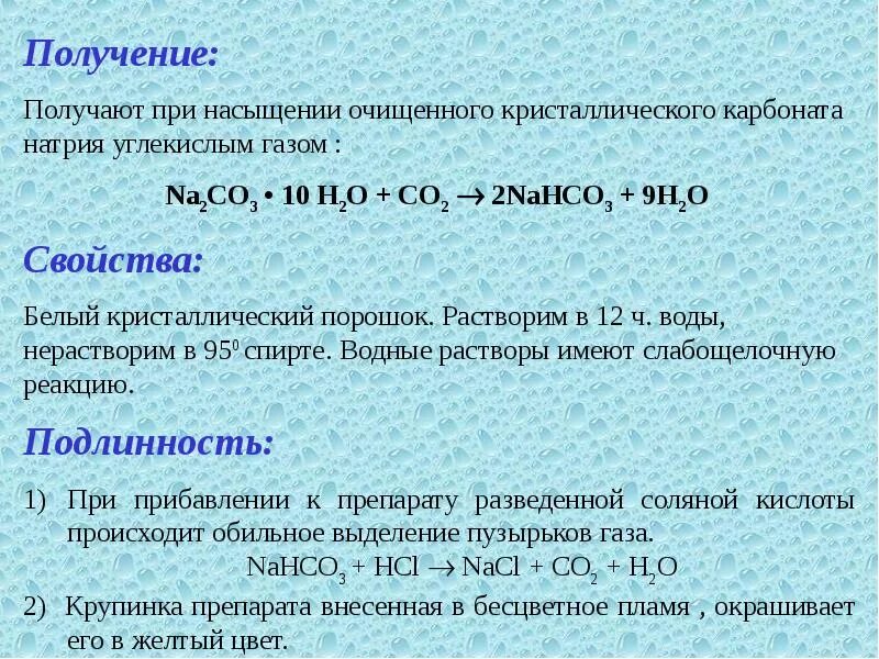 Карбонат натрия сероводородная кислота