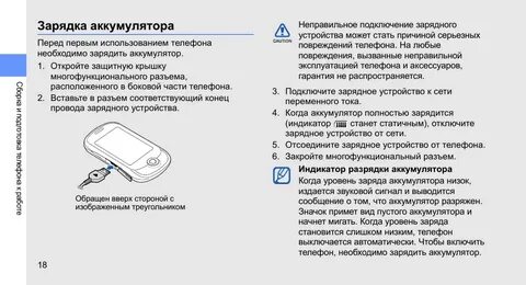 Сколько нужно телефону для зарядки
