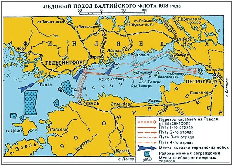 1918 Начался Ледовый поход Балтийского флота. Ледовый поход Балтийского флота 1918. 19 Февраля 1918 года начался Ледовый поход Балтийского флота. Начался Ледовый поход Балтийского флота.