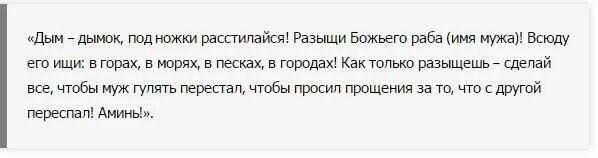 Что сделать чтобы забыть бывшего. Заговоры. от любовницы. по имени. молитва чтобы мужчина отстал. молитва чтобы бывшая жена отстала. как избавиться от мужа заговор.