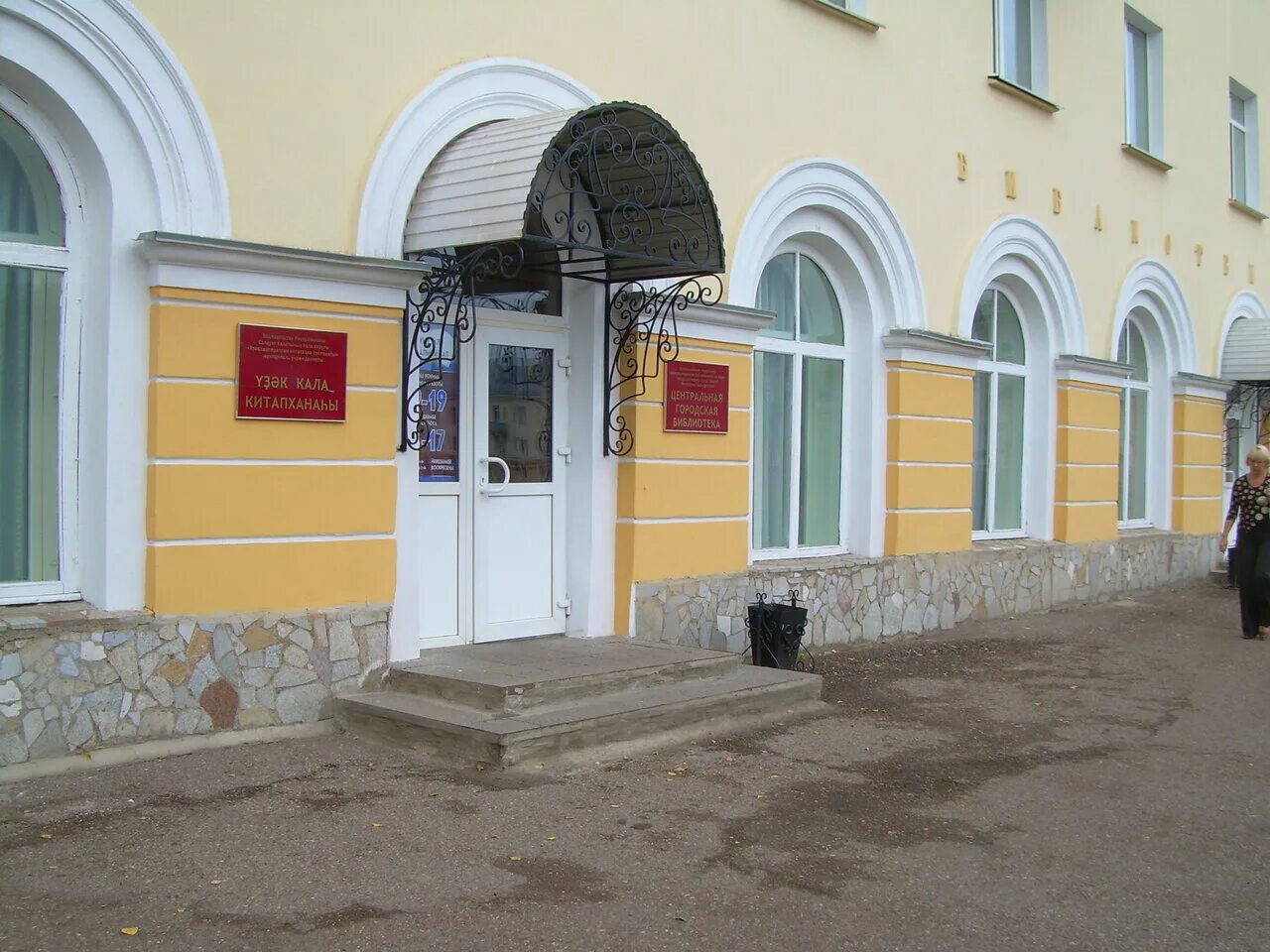 библиотека ленина на петроградке спб. библиотека улица ленина. ленина 78 станица новопокровская краснодарский край. библиотека имени ленина воздвиженка. центральная библиотека салават.