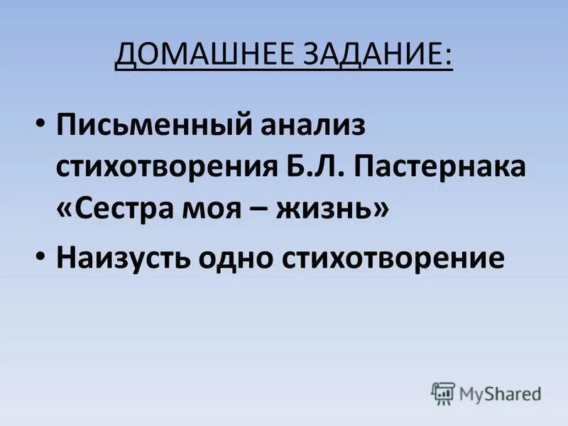 Анализ стихотворений б л пастернака