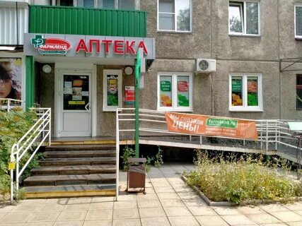 Аптеки челябинска адреса