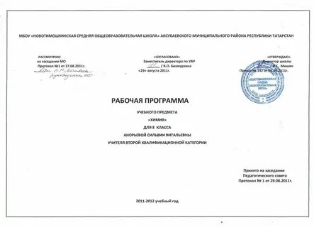 Рабочая программа учебного предмета история