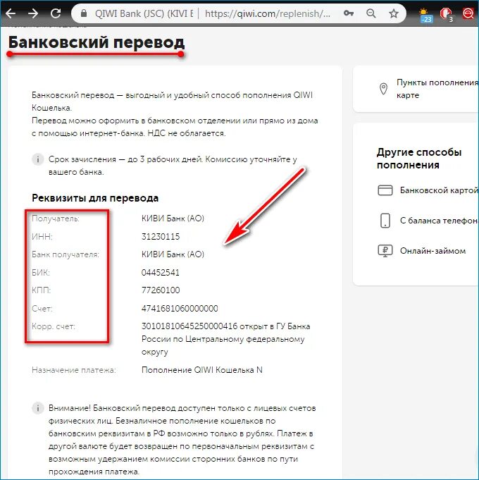 Скидывать реквизиты. Реквизиты киви кошелька. Реквизиты электронного кошелька киви. Реквизиты карты киви кошелек. Реквизиты киви кошелька для перевода.