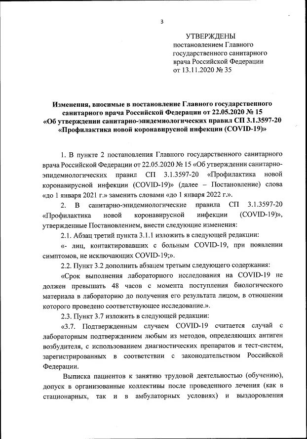 Приказ о служебной информации ограниченного распространения. Служебная информация ограниченного распространения. приказ санитарного врача.