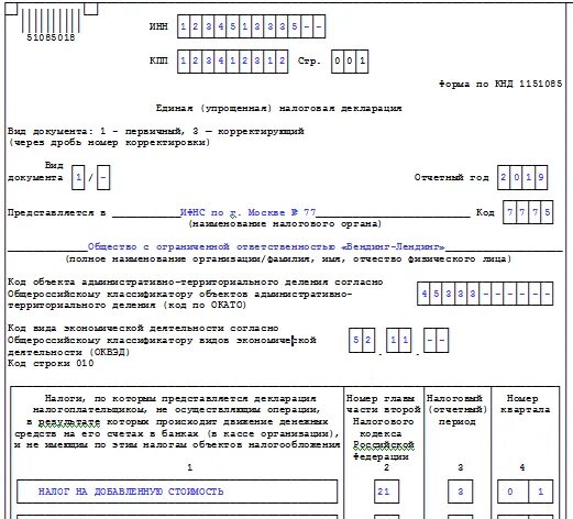 Единая упрощенная декларация для ИП образец. Единая упрощенная налоговая декларация нулевая для ИП. Единая упрощенная декларация пример заполнения для ИП. Единая упрощенная декларация для ИП нулевая образец заполнения.