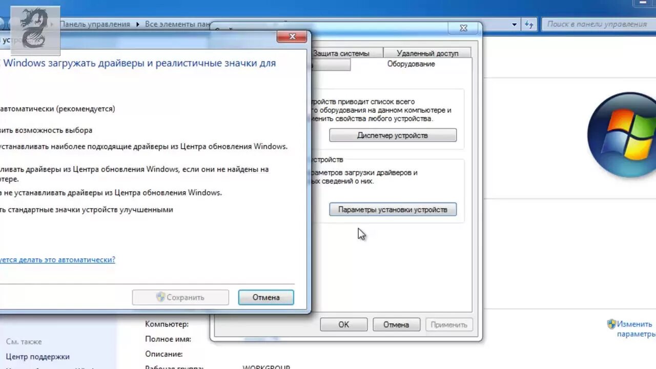 Запретить windows установку драйверов. Обновление драйверов. обновление драйверов windows 7. автоматический поиск драйверов для windows 7. как обновить драйвера.
