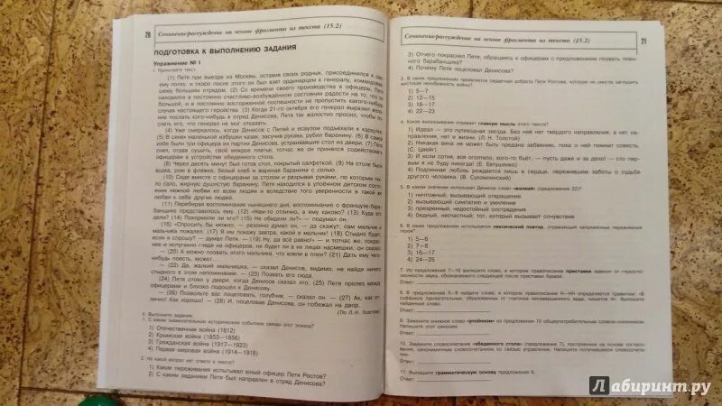 Сочинение егэ по русскому вариант 7. ЕГЭ русский 2023 варианты Цыбулько. Цыбулько ЕГЭ 2023. Цыбулько ЕГЭ 2023 русский язык. Вариант 5 Цыбулько.