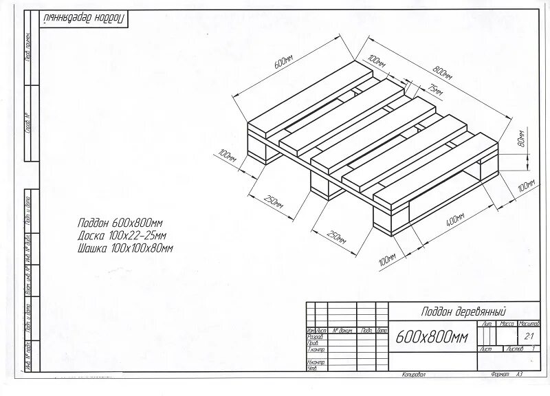 Паллет 1200 1200 размеры. Европоддон паллета 1200х1200 чертеж. Чертёж европоддона 600х800. Европоддон чертеж 1200 800. Поддон 1200х800 2п4 чертеж.